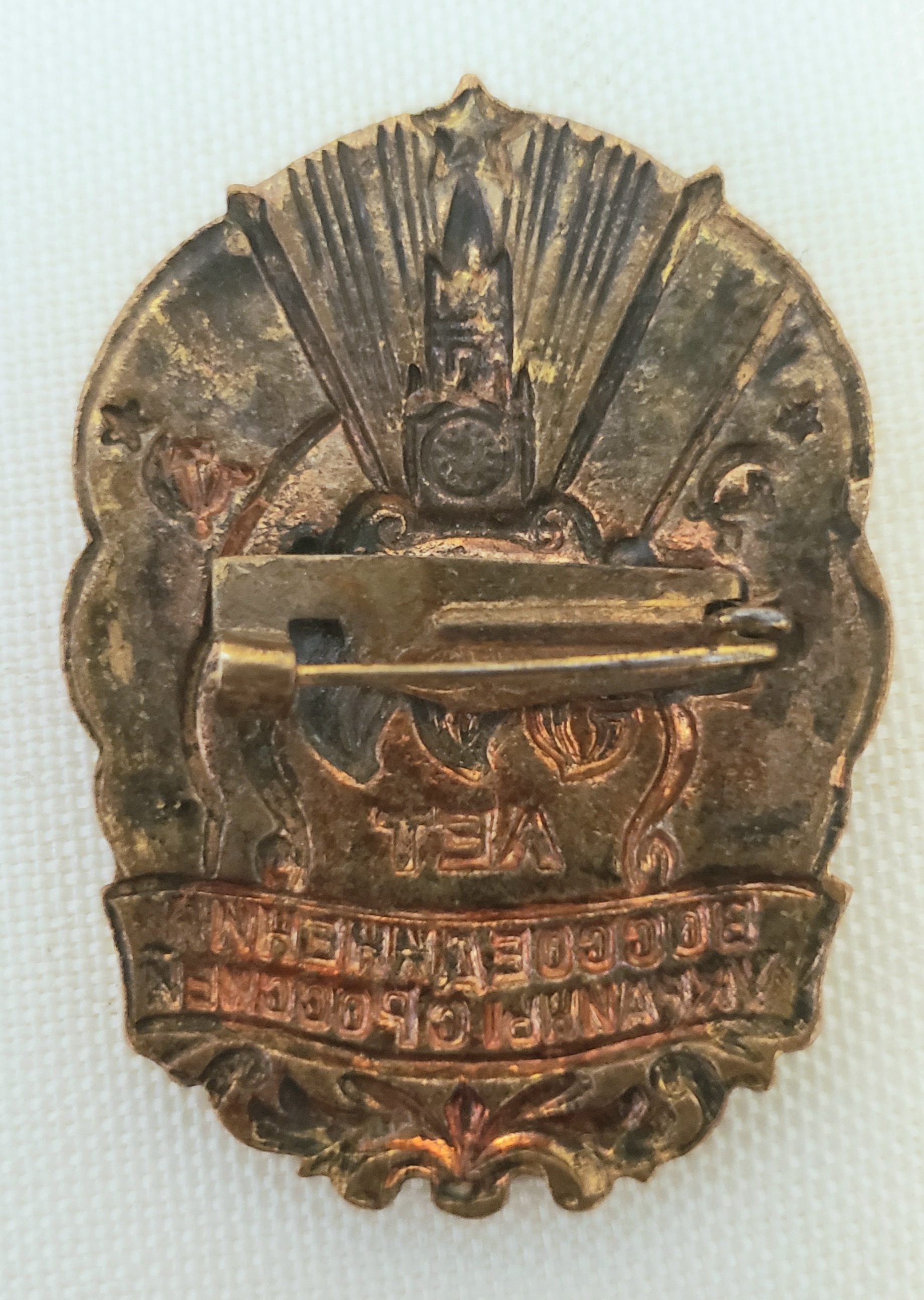 Russian Badges